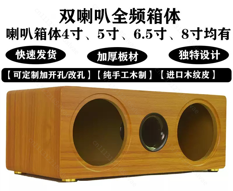 Speaker Enclosure - Caja de altavoz de madera vacía
